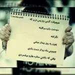 دانلود آهنگ یا رب به من بگو در روز جزا که بشکند این فاصله ها از مهستی